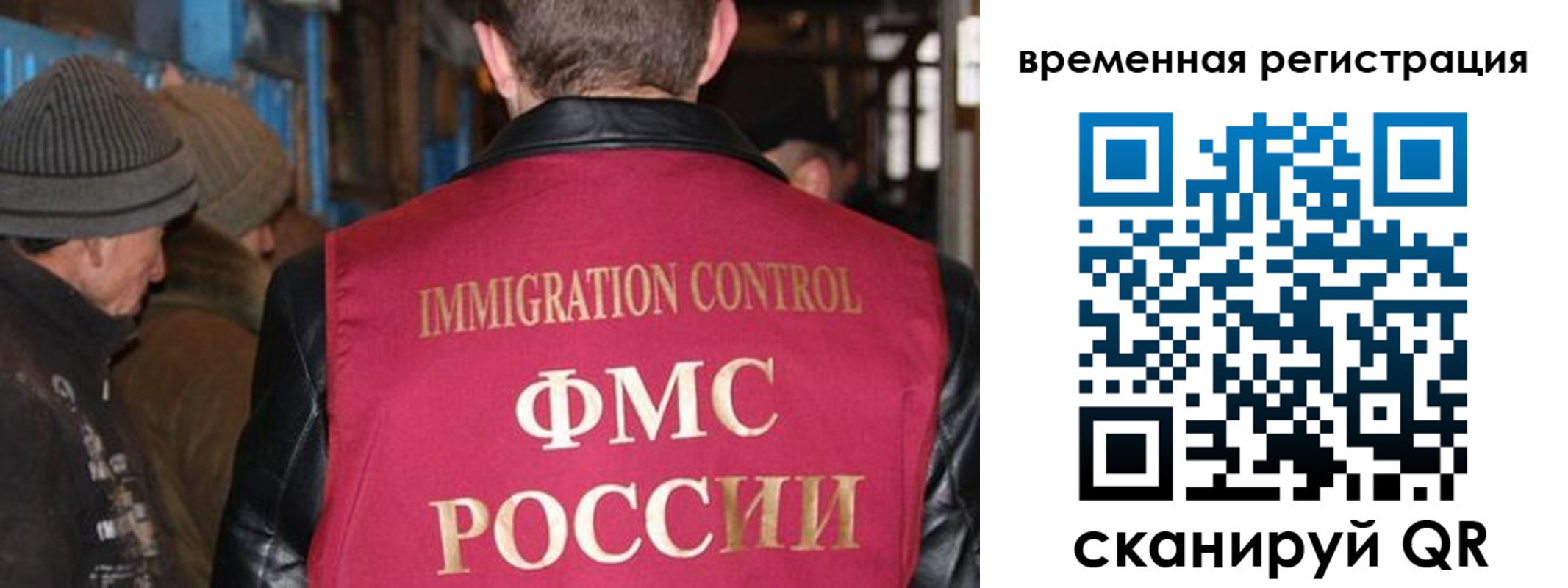 прописка в Челябинске