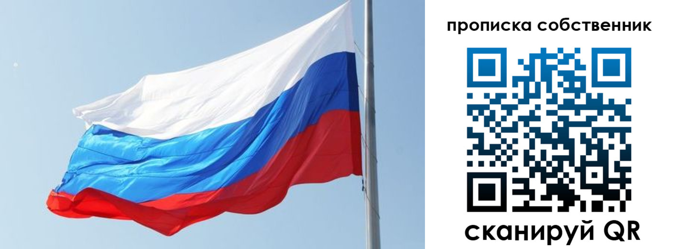 временная регистрация законно в Челябинске