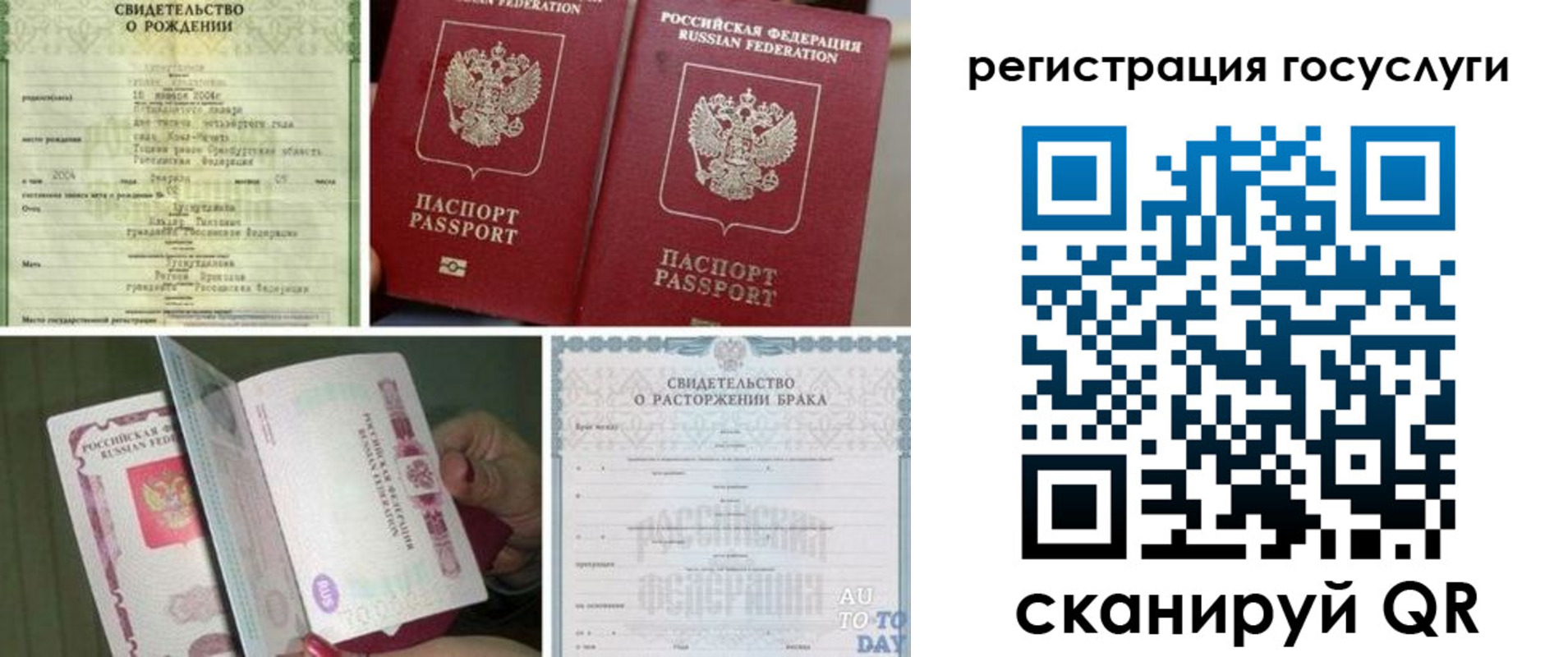 прописка для военкомата в Челябинске
