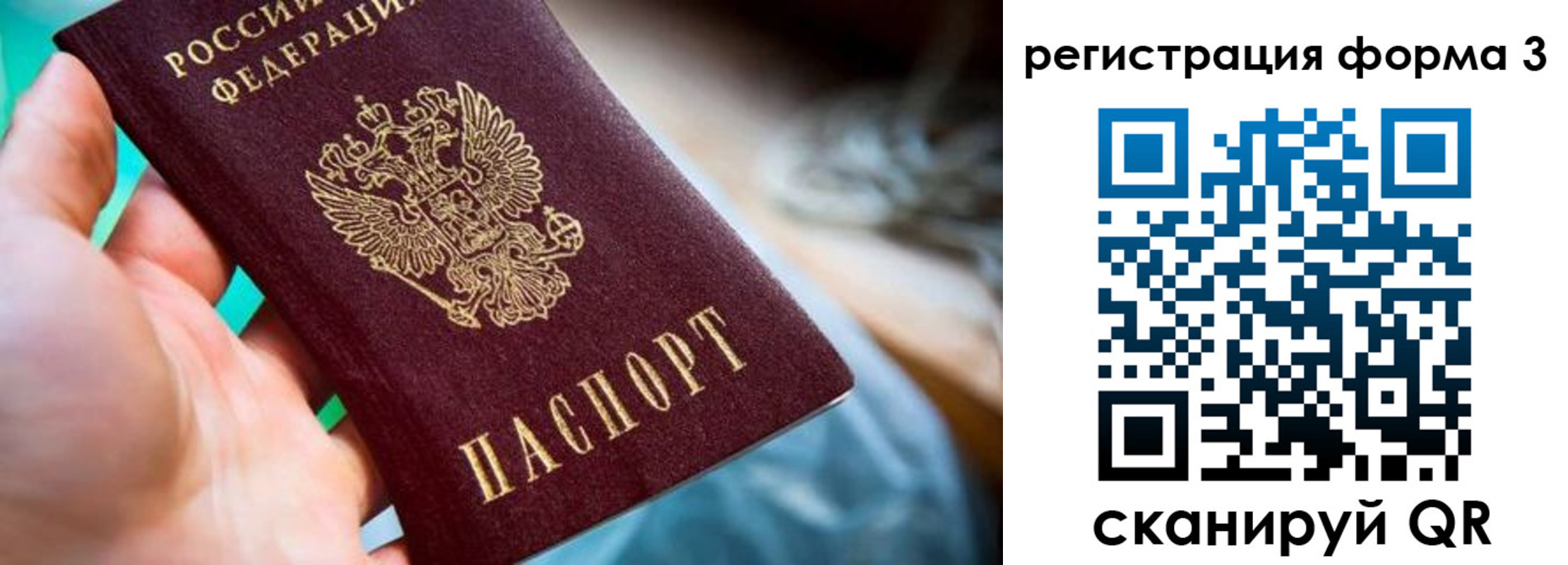 временная регистрация недорого в Челябинске