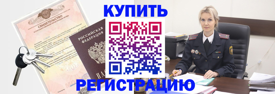 пропишу в квартире в Челябинске