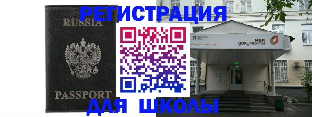 прописка от собственника в Челябинске