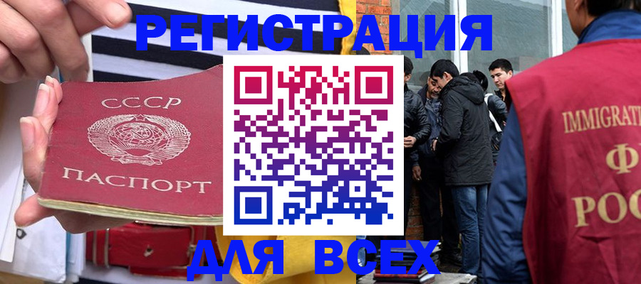 прописка для школы в Челябинске