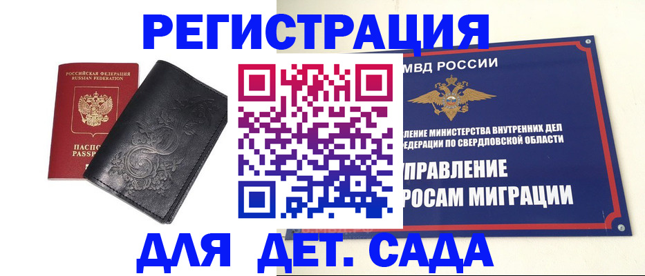 временная регистрация адрес в Челябинске