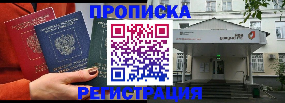 временная регистрация госуслуги в Челябинске