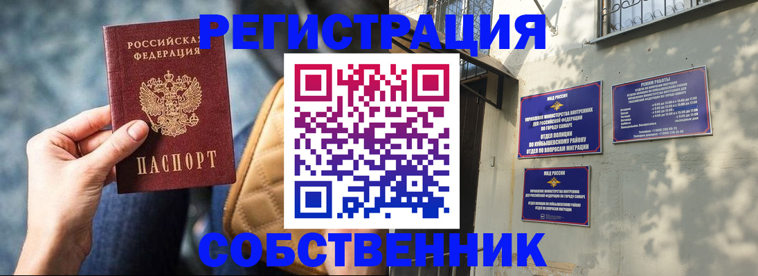 временная регистрация в квартире в Челябинске